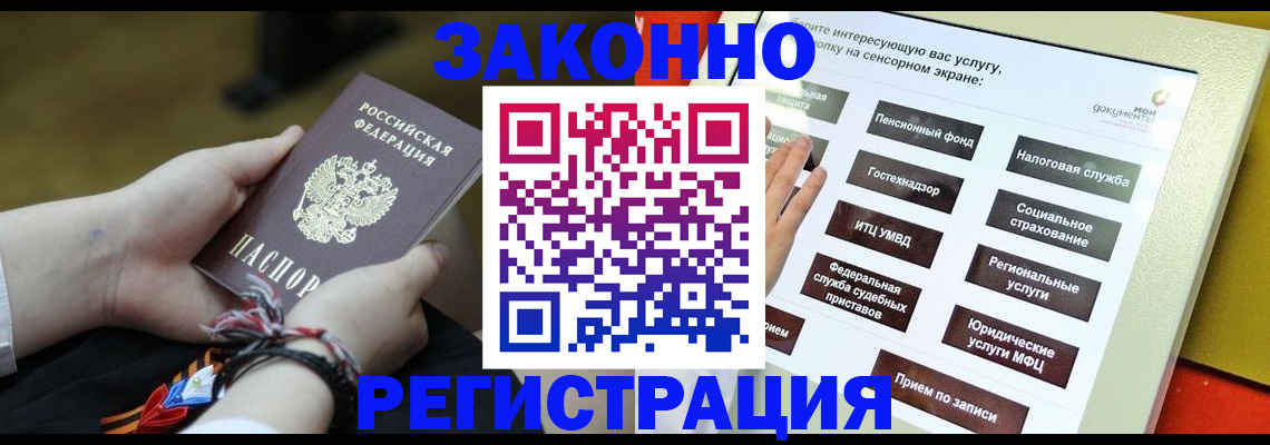 временная прописка в Ленинск-Кузнецком