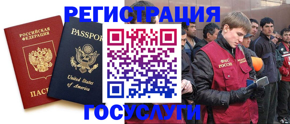прописка для работы в Ленинск-Кузнецком