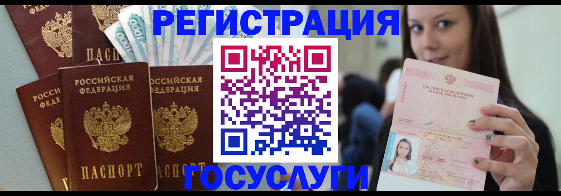 прописка штамп в Ленинск-Кузнецком