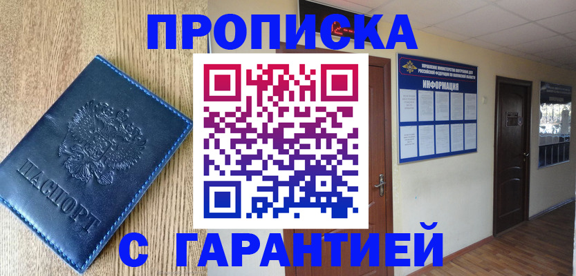 прописка для школы в Ленинск-Кузнецком
