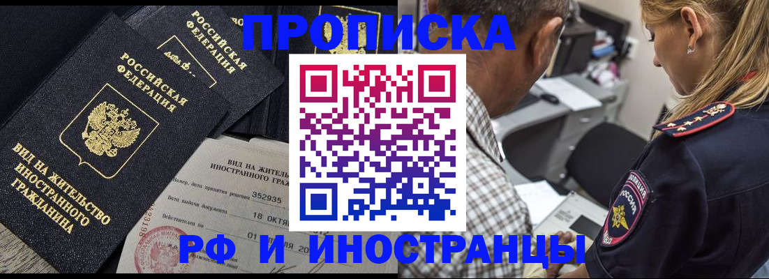 временная регистрация в Ленинск-Кузнецком